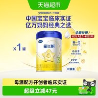 飞鹤 星飞帆系列 幼儿奶粉 国产版 3段 300g