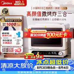 美的 AT715X-BB0C00 彩膜触控变频微烤炸一体机 15L
