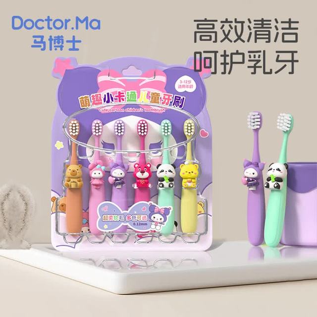 Doctor.Ma 儿童牙刷3-6-12岁软毛口腔清洁宝宝训练牙刷套装6支装牙刷 -卡通牙刷6支装