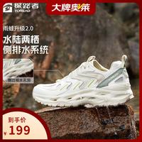 探路者 雨蛙溯溪鞋男款 TFEECM81775
