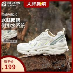 探路者 雨蛙溯溪鞋男款 TFEECM81775