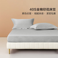 水星家纺 百丽丝全棉床笠 蓝屿 120cm*195cm