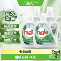 威露士 下拉享优惠 威露士新卫洗衣液家用除菌除螨升级锁色护色6L