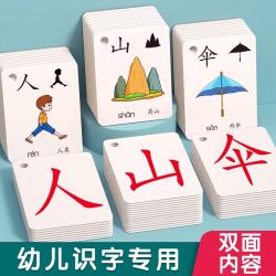 星星舟 儿童象形识字卡片 100张 益智玩具