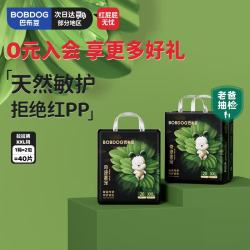 巴布豆 植萃舒敏 婴儿尿不湿  拉拉裤 XXL40片 通用 XXL