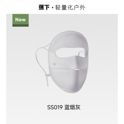 蕉下 凉感 女士防晒面罩