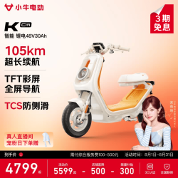 小牛电动 K Citi 电动自行车 48V30Ah锂电