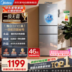 美的 BCD-212TM 三门冰箱 213L 钛钢灰-星烁