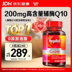 MegaRed 辅酶Q10软胶囊 200mg 90粒