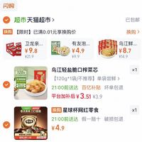 订单截图缩略图