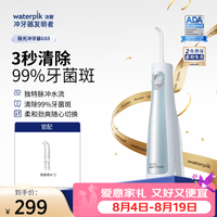 waterpik 极光系列 GS5-1 冲牙器 雾霾蓝