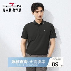 SEVEN 男士凉感短袖POLO衫 128T70020