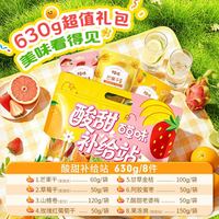 88VIP：百草味 果干休闲零食大礼包 酸甜补给款 共630克