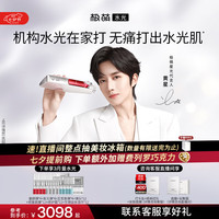 极萌明星同款负压水光仪自打家用院线美白抗衰祛黄提亮补水嫩肤美容仪生日全能弹保价七夕情人节礼物