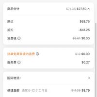 订单截图缩略图