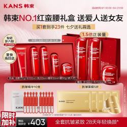 韩束 紧致抗皱抗糖 护肤品套装  100ml+100ml+100g+30ml+50g