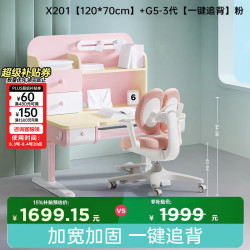 黑白调 一键追背 儿童学习桌套装
