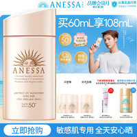 安耐晒 水能户外清透防晒乳 2018年版 SPF50+ PA++++ 60ml