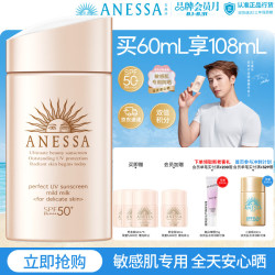 安耐晒 水能户外清透防晒乳 2018年版 SPF50+ PA++++ 60ml