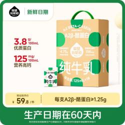 隔壁刘奶奶 原生高钙 儿童纯牛奶  礼盒装 125ml 18盒