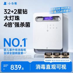 小白熊 消毒柜婴儿奶瓶消毒带烘干一体机紫外线消毒34颗灯珠+25L-2030