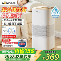 小熊 UV杀菌 加湿器