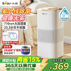 小熊 UV杀菌 加湿器
