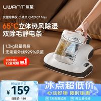UWANT 双杯尘螨分离 除螨仪 双杯尘螨分离 紫外线杀菌 超声波去螨虫 大吸力吸尘