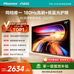 Vidda R 2025款 75V1Q-R 液晶电视 75寸