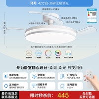 移动端：雷士 照明 隐形风扇灯 吊灯