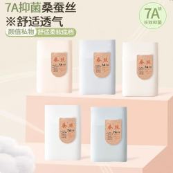 宜而爽 7A抗菌桑蚕丝女士内裤 米黄+奶杏+白色+灰色 L码 4条装