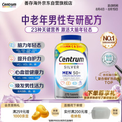 善存 中老年男性复合维生素 275粒