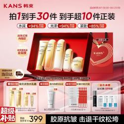 韩束 巨水光系列 抗皱胶原紧致淡纹弹力 护肤品套装  100ml+100ml+50ml+30ml