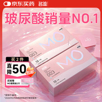 名流 避孕套 套 超薄 003玻尿酸 倍润+003粉+颗粒+紧致 润滑光面超薄型+大颗粒52mm 套套 男用 计生 MO28 只装成人男用计生用品 MO28只装