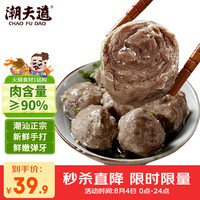 潮夫道 牛肉丸250g*2+牛筋丸250g*2 潮汕手打牛肉丸子火锅食材生鲜关东煮