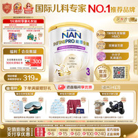 雀巢 适度水解蛋白低敏 婴幼儿奶粉  3段1罐