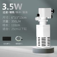 SOBO 鱼缸过滤器三合一过滤泵养鱼循环水系统小型氧气泵内置水族箱 3.5W/四合一/适合25cm以下缸