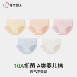 都市丽人 医用级纯棉内裤女士2025抗菌夏薄款无痕平角裤 柔肤黄+杏粉+粉紫+浅蓝+奶油白 5条 L