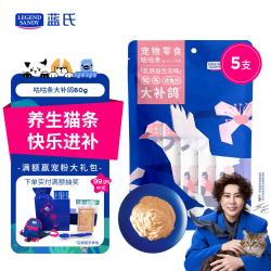 蓝氏 猫零食鲜肉全价猫条成猫幼猫猫湿粮乳鸽口味12g*5支 乳鸽猫条|12g*5