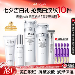 欧诗漫 珍珠白护肤套装 (净透洁颜泡沫120g+润白柔肤水120ml+保湿乳120ml+赋活霜8g+淡斑精华乳10ml+亮采修护眼霜5g)