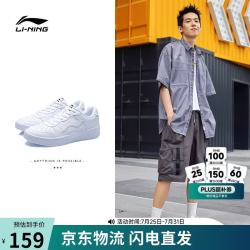 李宁 小白鞋 | 板鞋秋季透气男鞋低帮黑白经典软底轻便运动鞋