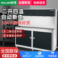 康宝 耐惠（NAAFI）康宝出品开水器KS-6K60-N24AE