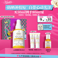 科颜氏 高倍隔离 防晒乳  防晒精华乳50ml