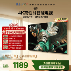 TCL FFALCON 雷鸟 雀5系列 43F295C-JN 液晶电视 43英寸 4K