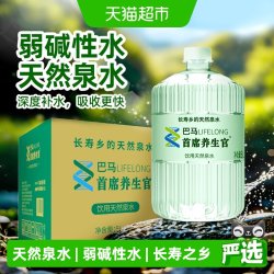 巴马丽琅 矿泉水 20L 5L*4瓶