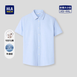 HLA海澜之家短袖衬衫男夏季26轻商务系列纯棉牛津纺衬衣男七夕礼物