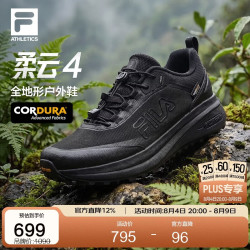 FILA 全地形 男士越野跑鞋