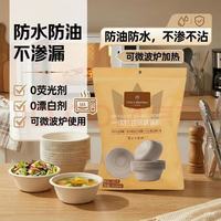 1号会员店 500ml纸浆碗 可降解 60只装 一次性餐具