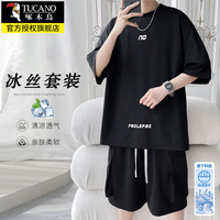 啄木鸟 夏季冰丝运动套装男宽松