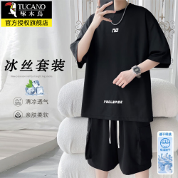 啄木鸟 夏季冰丝运动套装男宽松